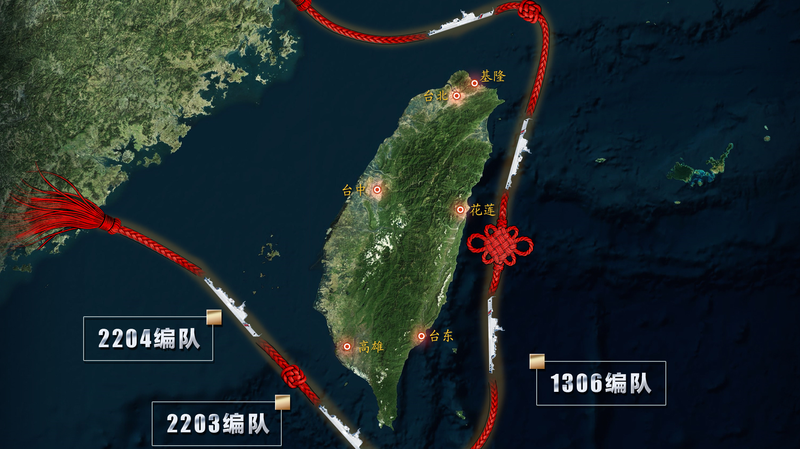 Lực lượng Cảnh sát biển Trung Quốc công bố bản đồ tuần tra xung quanh khu vực Đài Loan