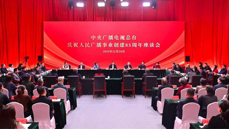 Nhóm Truyền thông Trung Quốc kỷ niệm 85 năm phát thanh