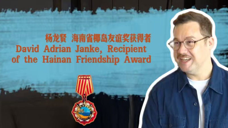 Nhà dịch thuật người Anh thành công tại cảng thương mại tự do Hải Nam video poster