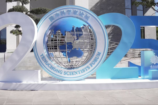 Các Nhà Khoa Học Toàn Cầu Tụ Họp Tại Tengchong Cho Diễn Đàn Khoa Học & AI