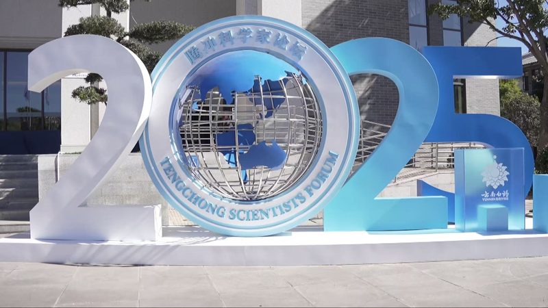 RDTB1MUSR277G4KQ1FDI - Thế Giới Trong Tầm Tay Các Nhà Khoa Học Toàn Cầu Tụ Họp Tại Tengchong Cho Diễn Đàn Khoa Học & AI