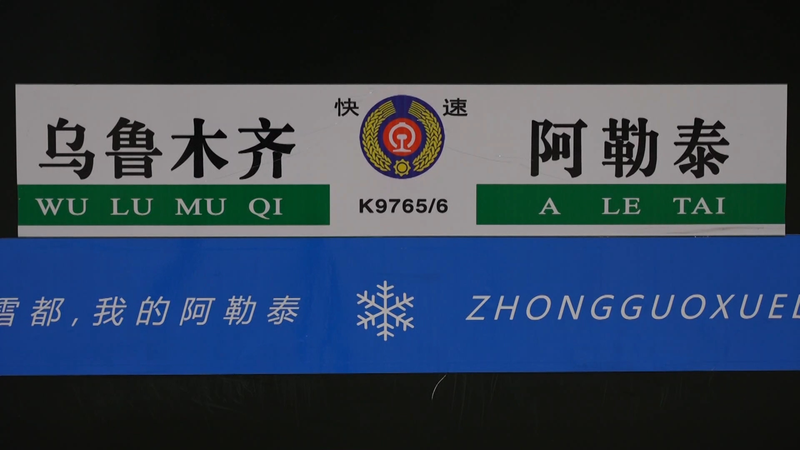 Tân Cương Ra Mắt Tàu Hỏa Chủ Đề Băng và Tuyết Đầu Tiên Đến Altay video poster