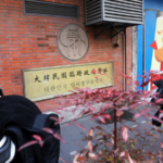 Tổng thống Hàn Quốc Lee khởi động chuyến thăm Trung Quốc để tái khởi động quan hệ kinh tế