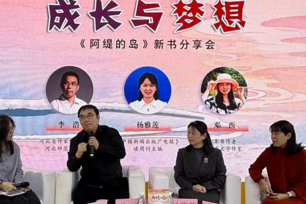 Hòn Đảo Của A Ti: Tiếng Nói Trẻ Về Cuộc Sống Nông Thôn Và Sự Bền Vững