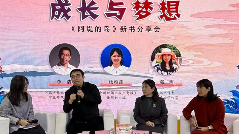 Hòn Đảo Của A Ti: Tiếng Nói Trẻ Về Cuộc Sống Nông Thôn Và Sự Bền Vững