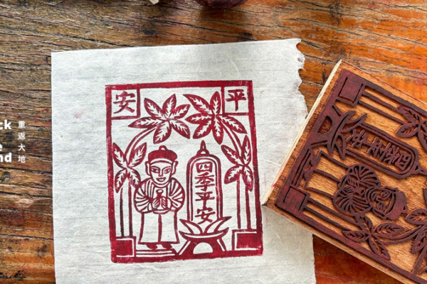 Jia ma: Những Bản In Khắc Gỗ Cổ Đại Có Sự Thay Đổi Hiện Đại Tại Đại Lý