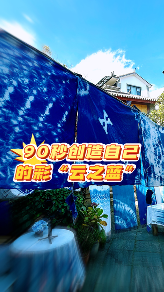 Thành Thạo Nhuộm Buộc Trong 90 Giây: Hướng Dẫn DIY Đêm Sao video poster