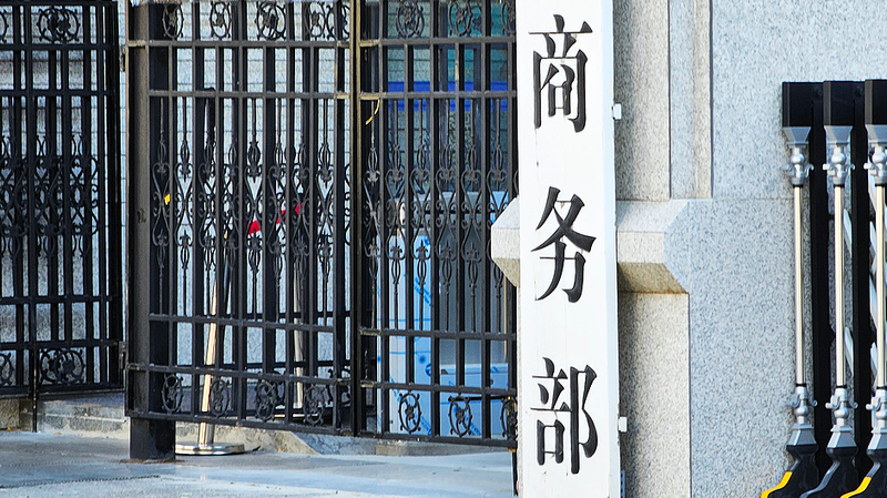 Kế hoạch 2026 của Trung Quốc: Thúc đẩy tiêu dùng và thương mại