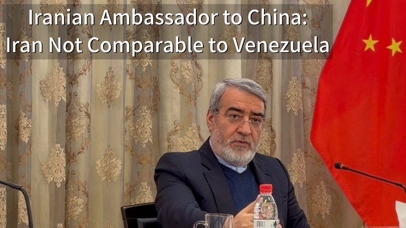 Đại sứ Iran tại Bắc Kinh: Iran Không Phải Venezuela video poster